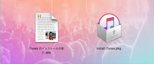 iTunesのダウンロード＆インストール方法