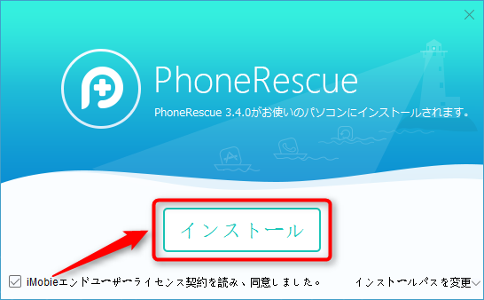 PhoneRescue for iOS free download