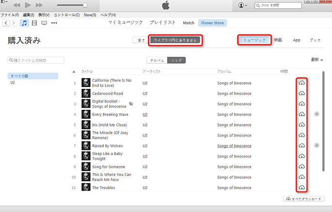 Itunes Storeで購入した曲を再ダウンロードする方法
