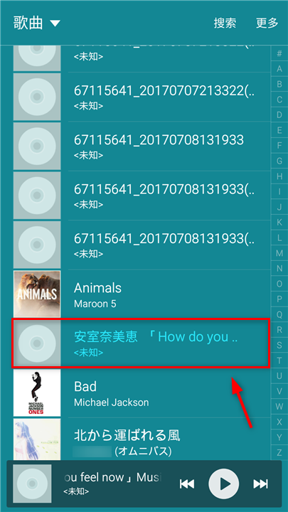 アプリ android 無料 音楽