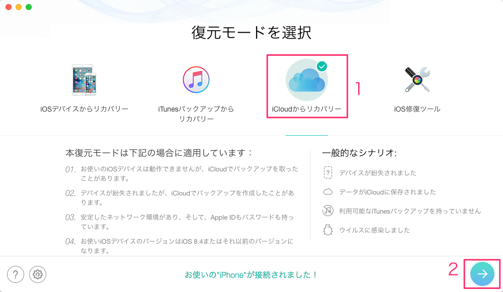 iPhoneのカレンダーをエクスポートする方法-ステップ1