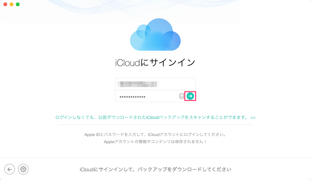 iPhoneのカレンダーをエクスポートする方法-ステップ2