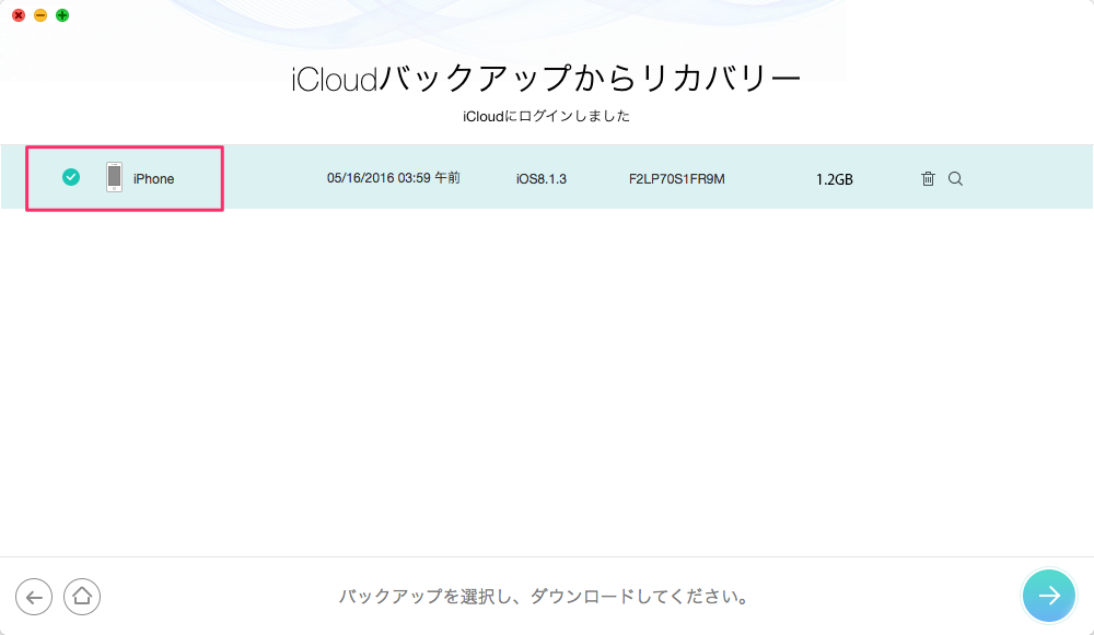 iPhoneのカレンダーをエクスポートする方法-ステップ3