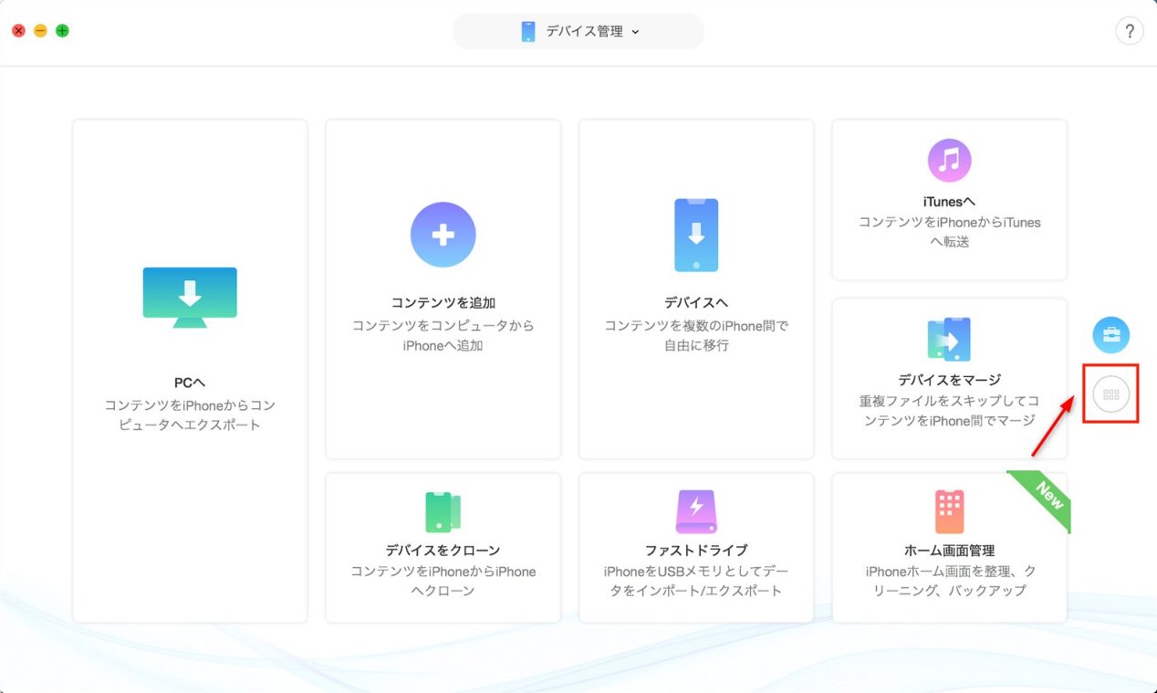 Macでiphoneのデータを取り出す方法