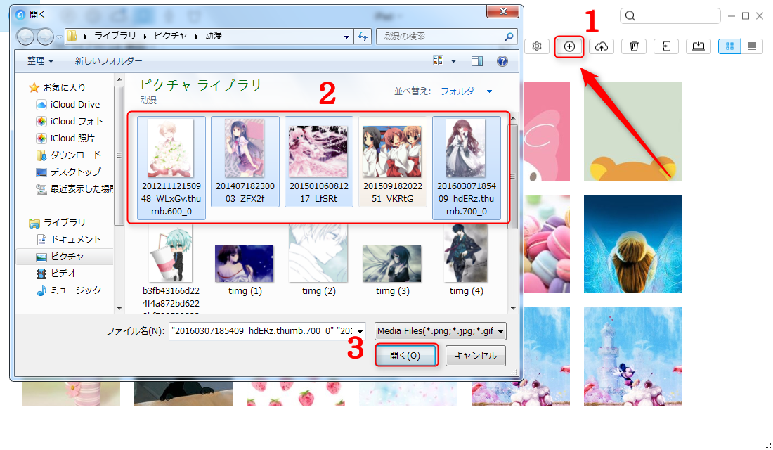 PCからiPadに写真を取り込むには ステップ3