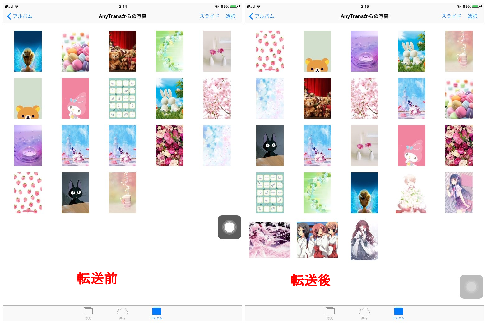 Pcからipadに写真を取り込むには