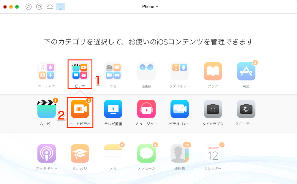 「ビデオ」から「ホームビデオ」をクリック