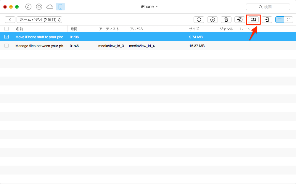 iPhoneから動画をMacに抽出するのは完成