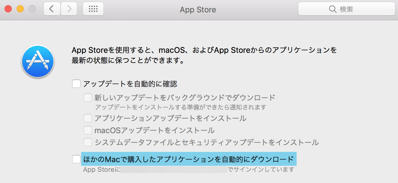 MacBookのバッテリーを長持ちさせる - App Storeの自動ダウンロードをオフにする