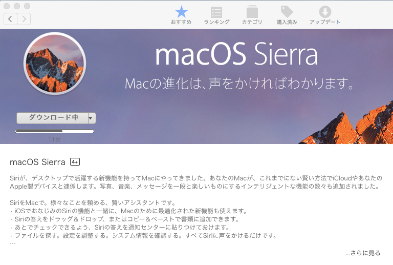 MacBookのバッテリーを長持ちさせる - 最新のソフトウェアにアップデート