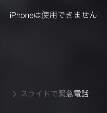 iPhone/iPad/iPodは使用できません