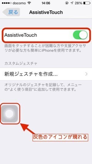 写真元：iphone-howto.jp