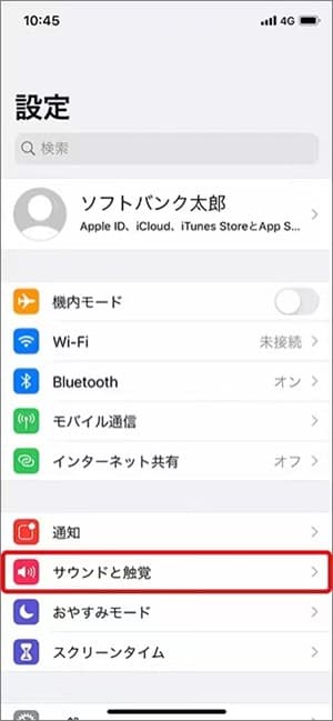 写真元：softbank.jp