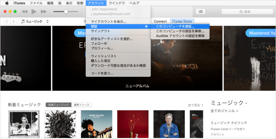 対処法12選 Itunes同期中に不明なエラー 54 が出た