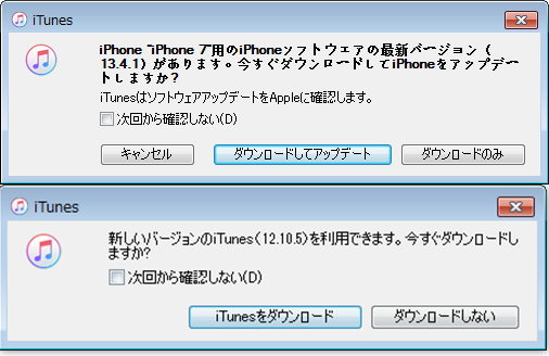 iTunesで音楽をiPhoneに同期できない - iTunes/iOSを最新のソフトウェアアップデート