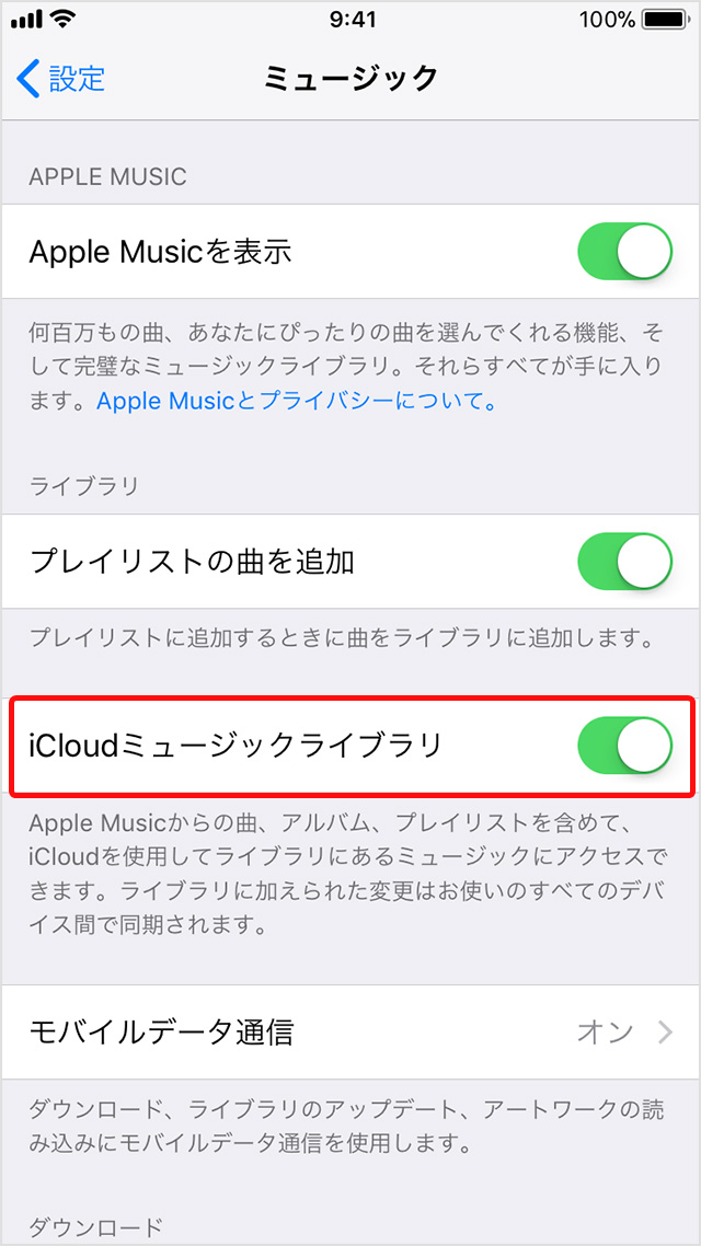 Iphone Itunesからicloudミュージックライブラリにアップロードする方法