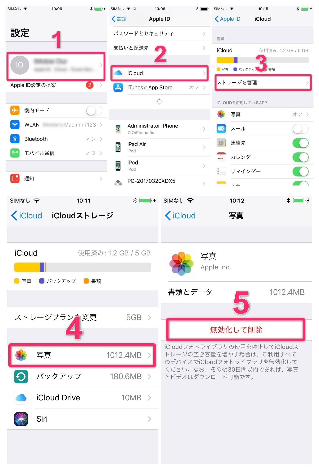 Icloudの容量を増やす二つの方法