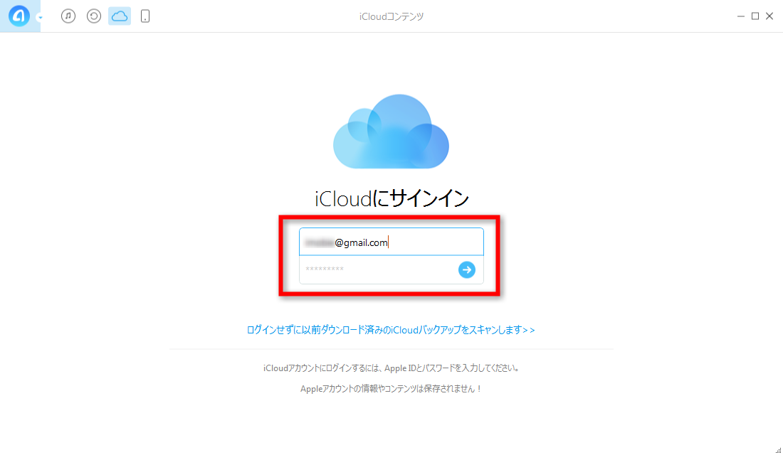 AnyTransでiCloudから連絡先をエクスポートする ステップ3