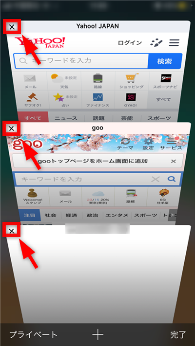 Ios 13 Iphone Ipadのsafariで全画面表示する方法