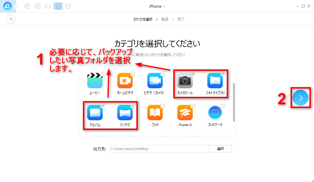 Windows 8/7でiPhoneからパソコンに写真を取り込む – ステップ2