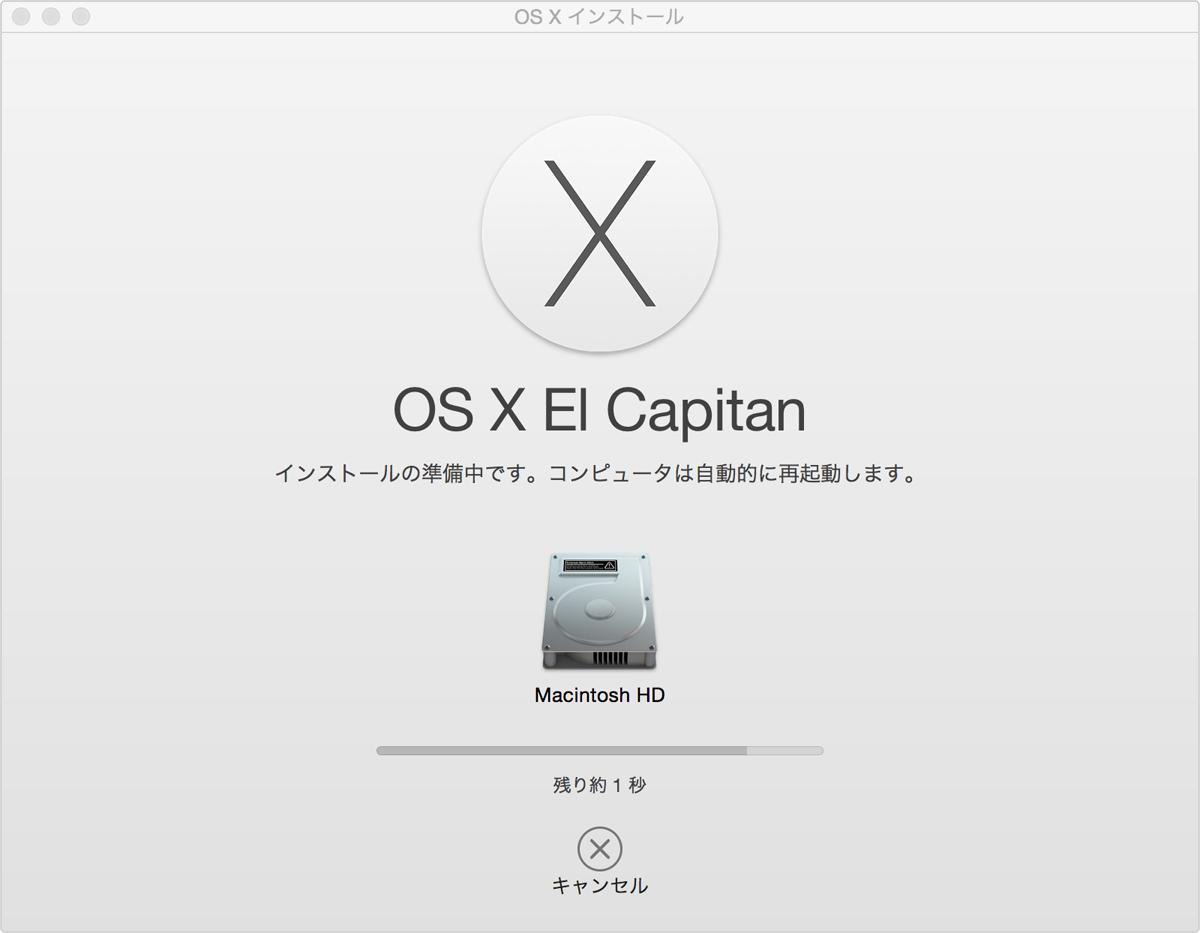 OS X El CapitanをMacにインストール