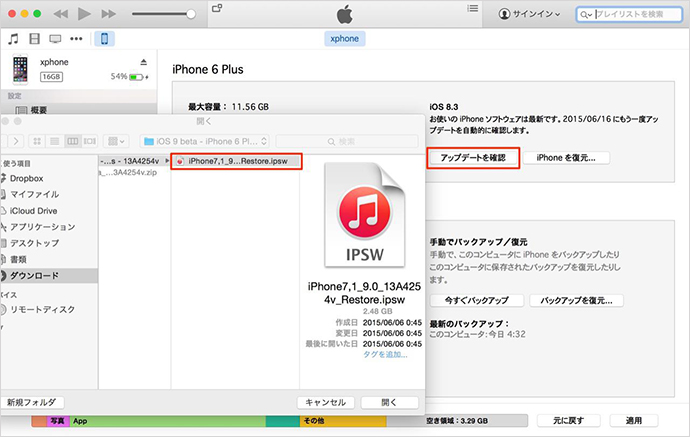 写真元:http://mobilelaby.com/ iOS 9 beta版をインストール