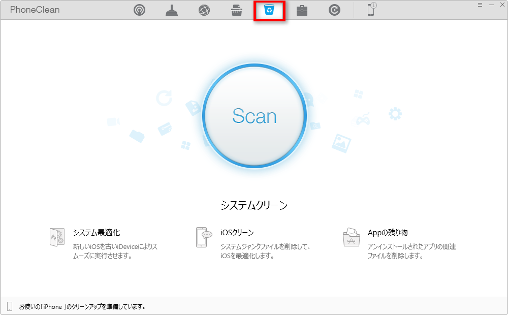 システムクリーンに入る