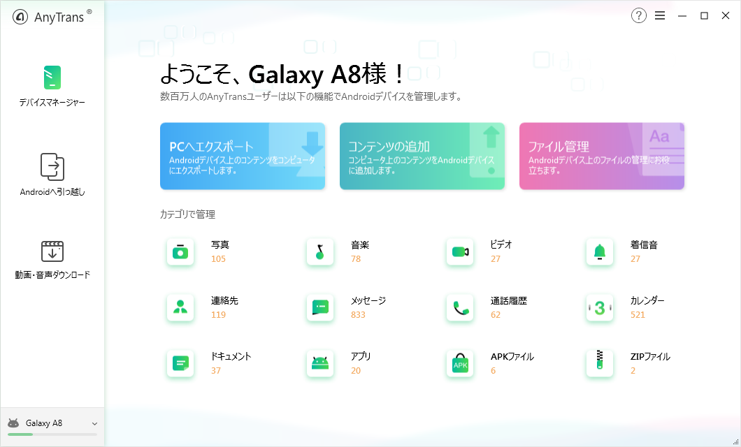 完全 Android写真をまとめて整理する方法