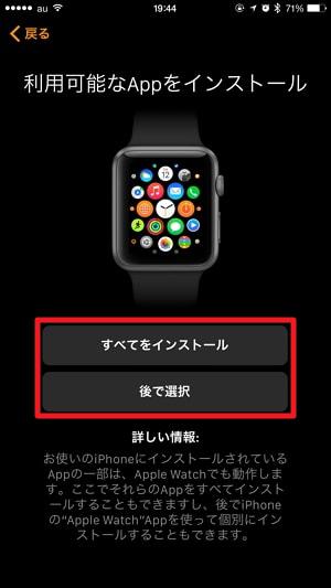 利用可能なアプリをインストールする