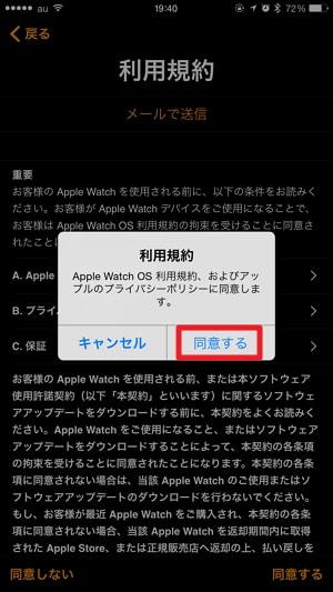 利用規則を同意する