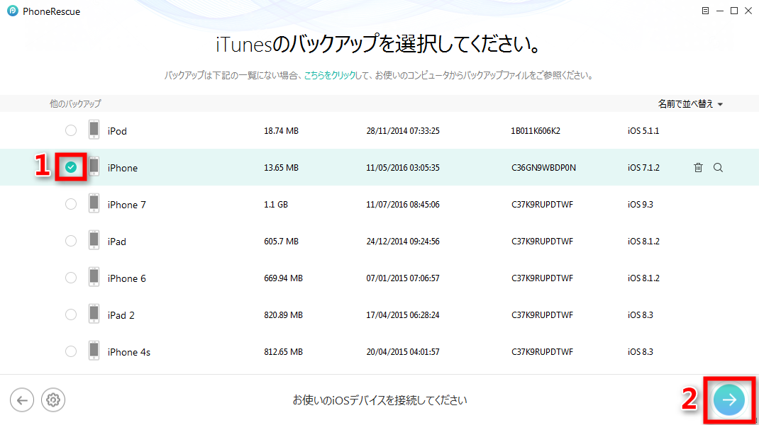 Iphone12 Itunesバックアップの内容をプレビューする方法