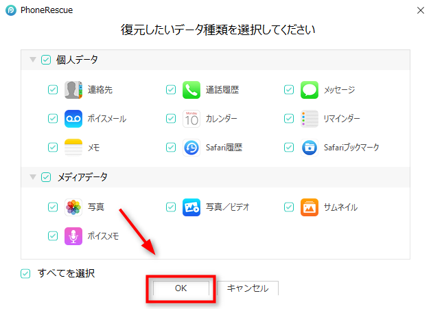 Iphone12 Itunesバックアップの内容をプレビューする方法