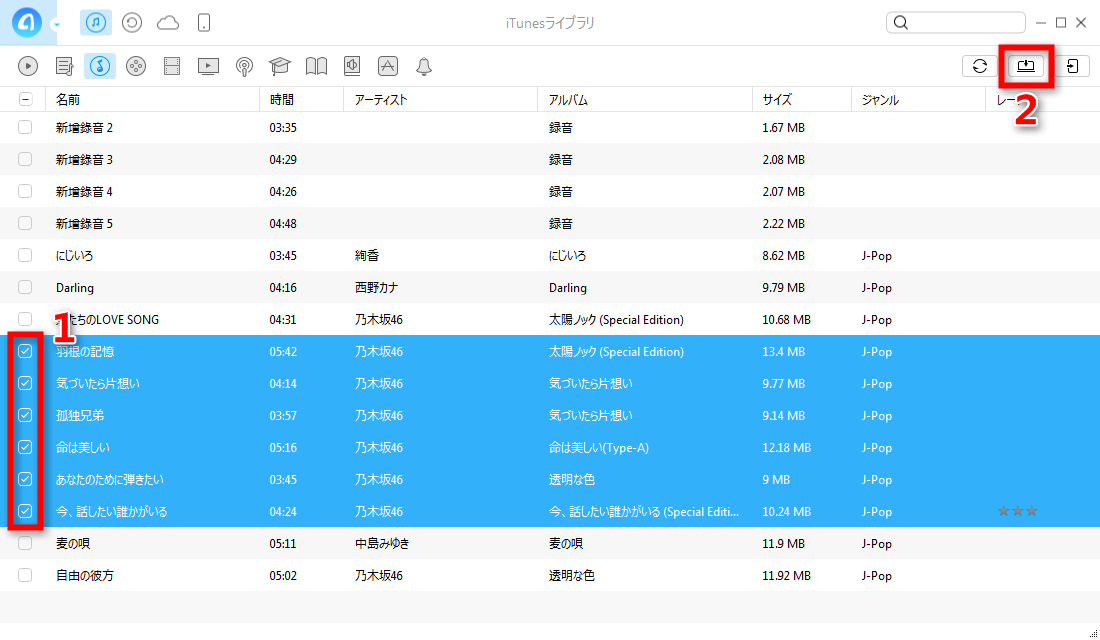 iTunesからAndroidに入れたい音楽を選択する