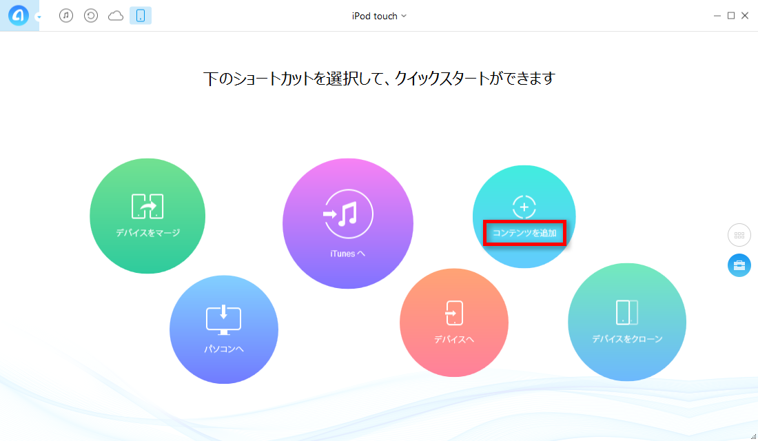 ステップ2 コンテンツを追加する