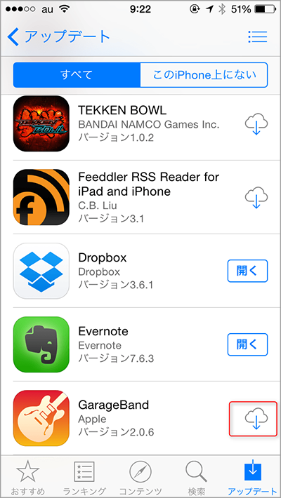 iPhoneで入手したアプリを再ダウンロードする ステップ3