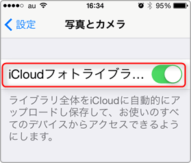 iPhoneの写真容量を小さくする方法　Step 1