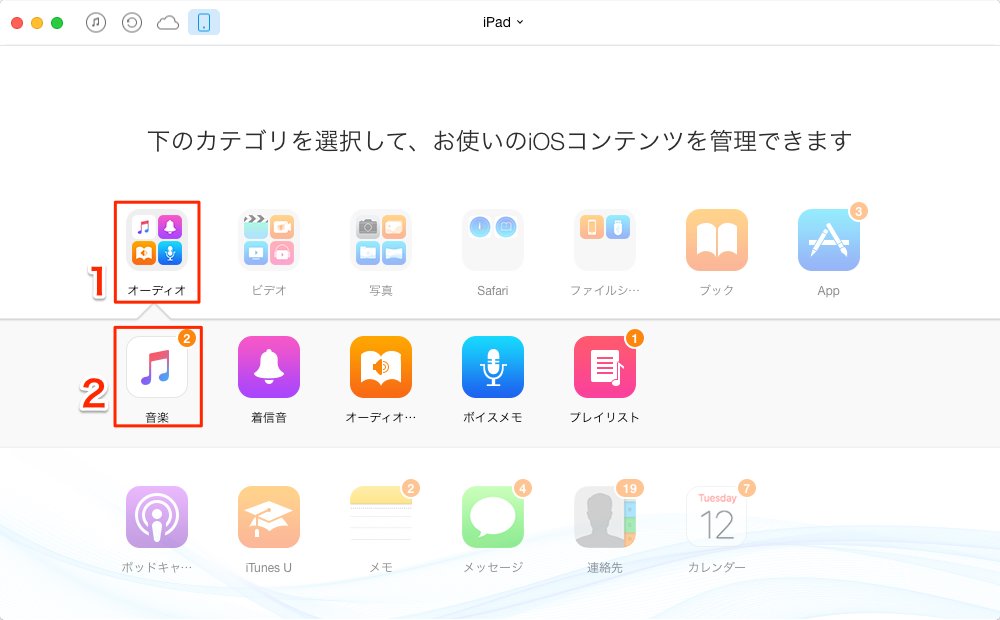 オーディオと音楽をクリック