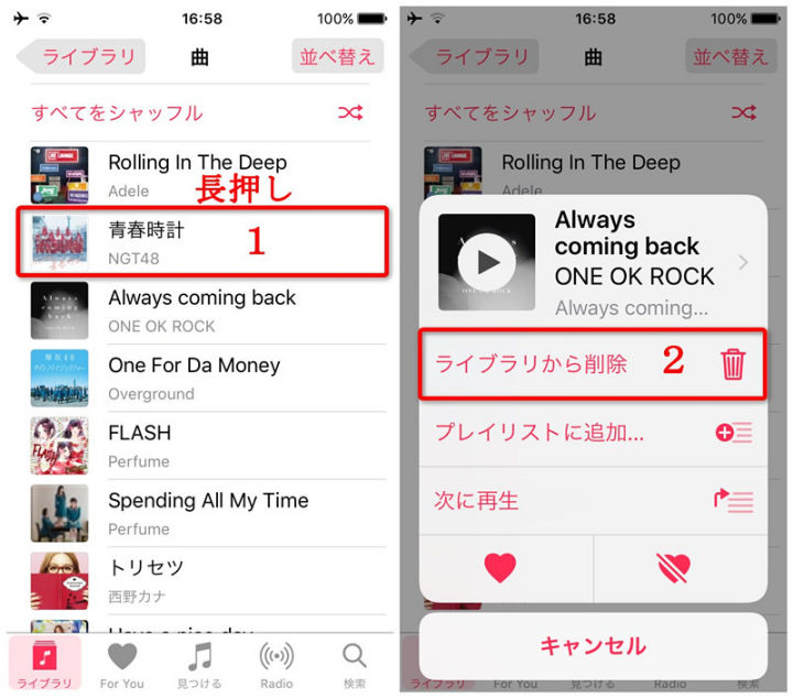 Iphoneの曲が消えない時の３つの対策