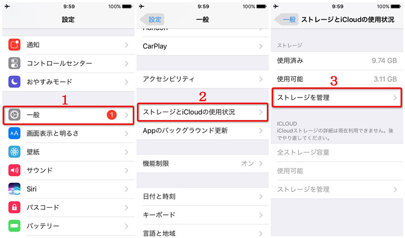 Iphoneの曲が消えない時の３つの対策