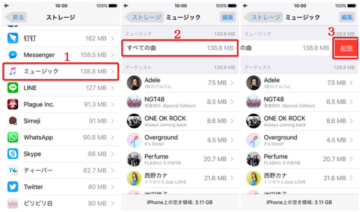 iPhoneの曲が削除できない時の対策 方法2-2