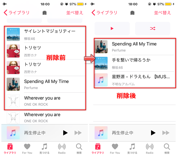 Iphoneの曲が消えない時の３つの対策