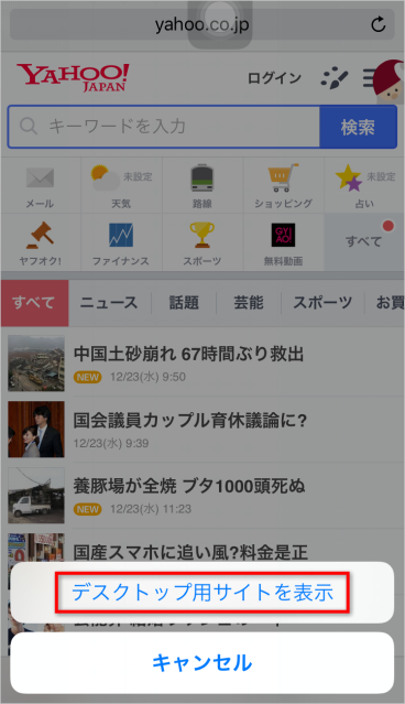 iPhoneの自動ロック時間を変更