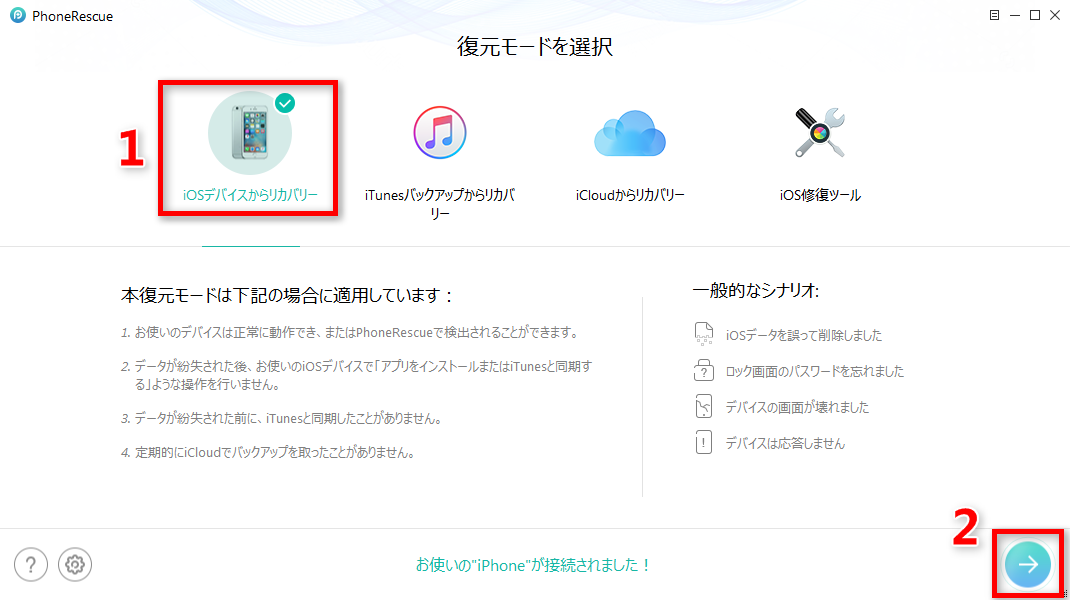 iPhoneから削除された動画を復活する方法
