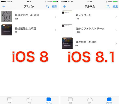 最新のiOSバージョンにアップデートする Image Credit:http://www.appbank.net/