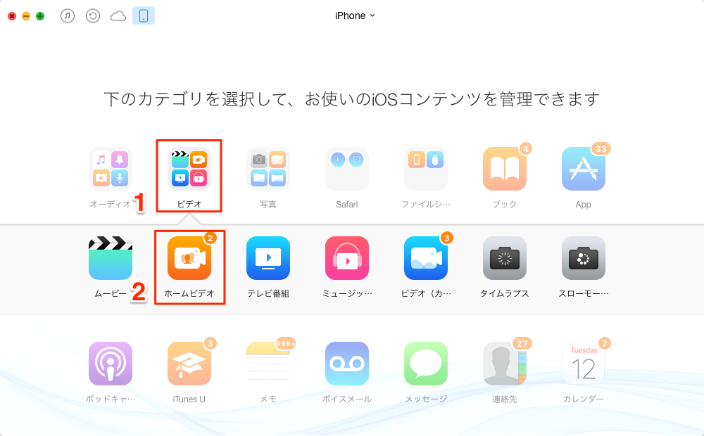 「ビデオ」から「ホームビデオ」をクリック