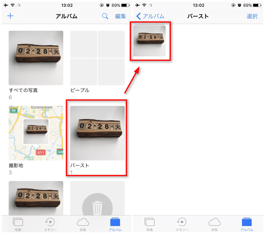 バーストとは Iphoneの連続撮影の方法と見方をご紹介