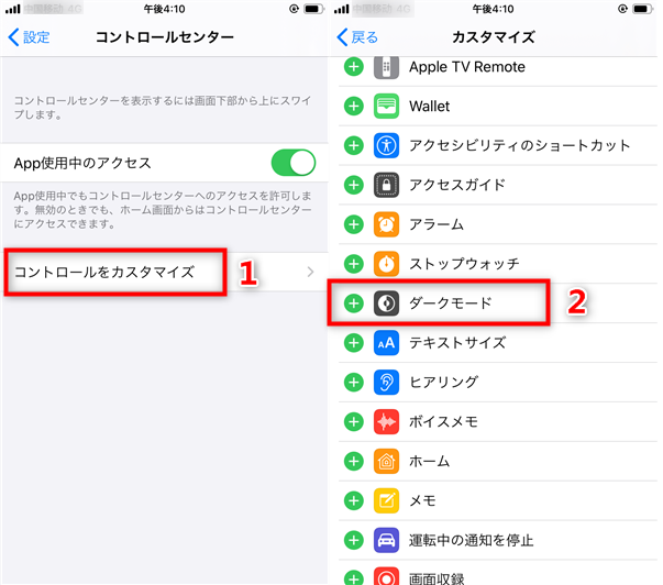 「ダークモード」ボタンを追加
