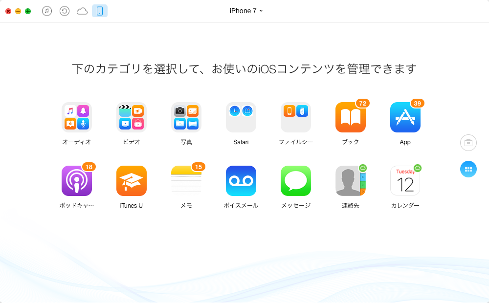 Iphoneの未読メッセージを既読に設定する Imobi