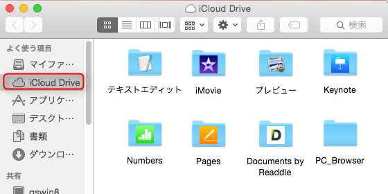 MacでiCloud Driveを設定する方法 ステップ4