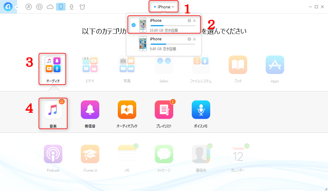 ステップ2:着信音の長さを選択する